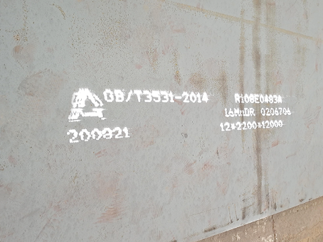 峰峰矿容器板-16MnDR